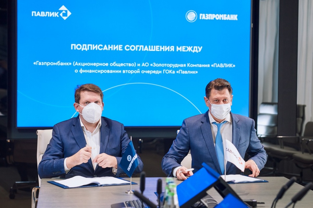Газпромбанк профинансирует строительство второй очереди ГОКа «Павлик»